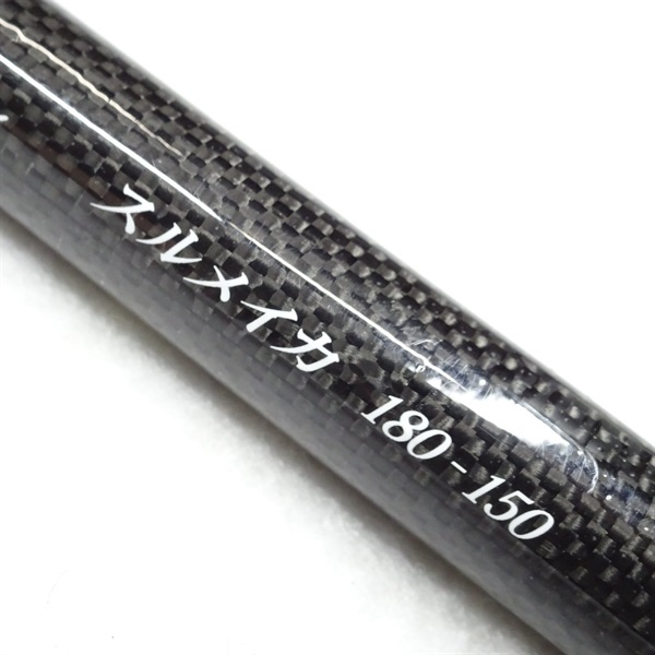 海人　スルメイカ１８０－１５０